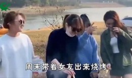 烧烤搞笑爆料视频,搞笑爆料视频引网友爆笑